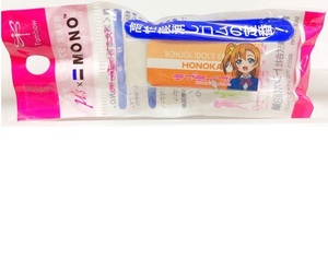 非売品★新品未開封★セブン限定 μ’s×MONO ラブライブ！ 消しゴム 高坂穂乃果 HONOKA ほのか セブンイレブン限定 モノ ケシゴム 非売品