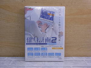 △E/665●【未開封品】コナミ KONAMI☆健身計画2☆PC(Windows)用ソフト