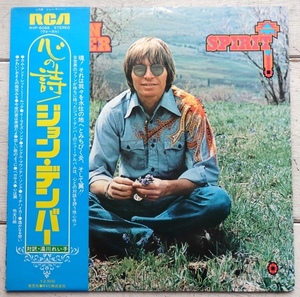 LP JOHN DENVER ジョン・デンバー 心の詩 RVP-6088 帯付