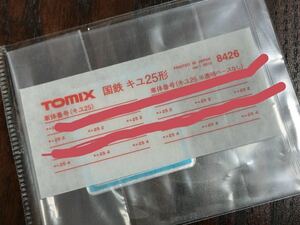 トミックス tomix 国鉄 キユ25形 車番インレタ【バラ/1~4の車番毎に】8426 #キユニ#キハユニ#オユ#スユ#マユ#スユニ#オハユニ#kato