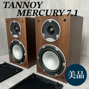 美品 TANNOY MERCURY 7.1 ペアスピーカー 連番 タンノイ マーキュリー