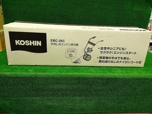 未使用品 工進 KOSHIN 420mm キャリー式 エンジン 草刈機 EBC-26C 燃料タンク容量 約0.6L