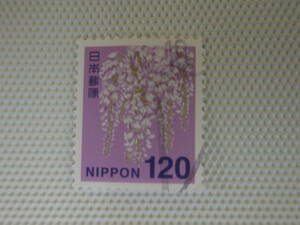 普通切手 1992- 平成切手 日本郵便株式会社発行 Ⅱ.2014年シリーズ (封書82円時期) フジ 120円切手 単片 使用済 ①