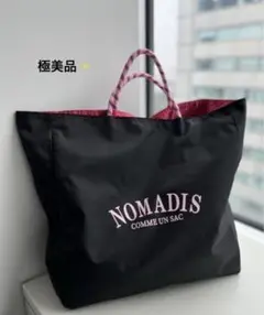 【極美品】NOMADIS SAC ノマディス サックリ バーシブルトートバッグ