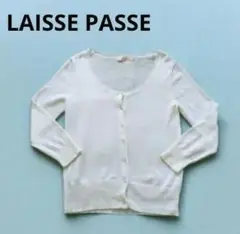 LAISSE PASSE♡クリアボタンが可愛い白カーデ♪