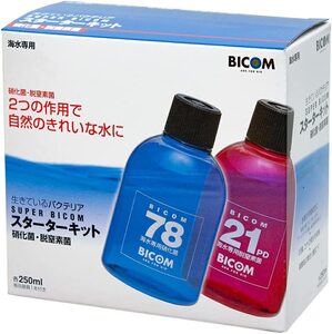 バイコム　 海水用 スーパーバイコム　 スターターキット 250ml　　　硝化菌専用基質5ml付　　　　　