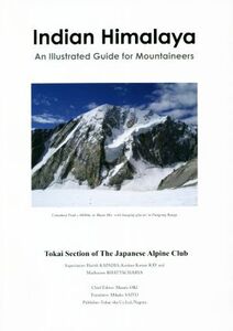 英文 Indian Himalaya An Illustrated Guide for Mountaineers/Tokai Section of The Japanese Alpine Club【著】