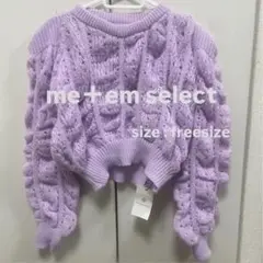 me+em select ラベンダー ケーブルニット セーター フリーサイズ