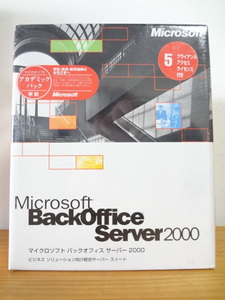 新品 未開封 Microsoft BackOffice Server 2000 5クライアントライセンス アカデミック Windows サーバー SQL ISA