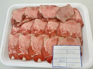 全品1円～ギフト包装　牛タン1本スライス　アメリカ産　　焼肉　※送料変更　23