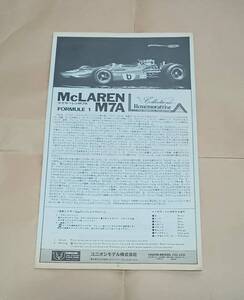 【ユニオン 1/24 マクラーレン M7A・フォード 「説明書」 F1】エレール