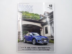 A1L MotorMagazine/アウディQ5　ランボルギーニ　セダン　64