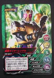 絶版カードダスTOP TRUMPS(トップトランプ)仮面ライダー～平成の戦士達Vol.1～「仮面ライダーレンゲル」新品 仮面ライダー50周年記念出品