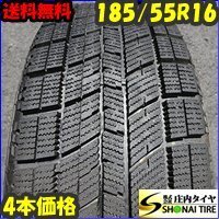 冬4本SET 会社宛 送料無料 185/55R16 87Q ナンカン ICE ACTIVA AW-1 2021年製 プリウス フィット カローラ スイフト 店頭交換OK NO,Z1818