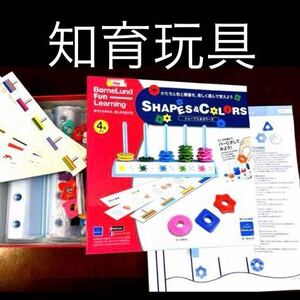 ボーネルンド シェイプ アンド カラーズ 知育玩具　フランス製　shapes＆colors bornelund 図形キューブつみき