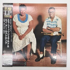 LP エラ・フィッツジェラルド & ルイ・アームストロング - エラ・アンド・ルイ UCJU-9073 200g重量盤 Ella Fitzgerald Louis Armstrong