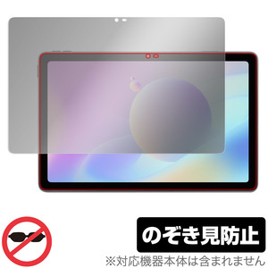 aiwa JA2-TBA1001 保護 フィルム OverLay Secret for アイワ タブレット JA2TBA1001 液晶保護 プライバシーフィルター 覗き見防止