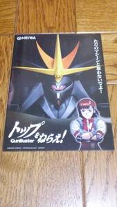 トップをねらえ　ガンバスター　パチンコ　ガイドブック　小冊子　遊技カタログ　新品　未使用　非売品　希少品　入手困難