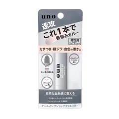 【数量限定】血色感アップ 自然 べたつかない カバー しわ かさつき 無香料 保湿 1) (x 2.2グラム リップクリーム オールインワンリップクリエイター uno(ウーノ)