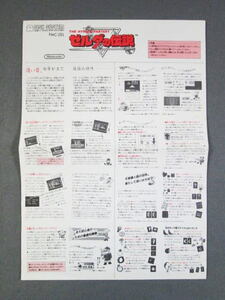 【ファミコン ディスクシステム 書き換え用 説明書 ゼルダの伝説】書換版/取説/FCD/レトロゲーム