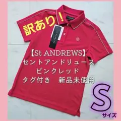 訳あり❤定価13200円❤新品セントアンドリュース❤レディースSサイズ❤レッド