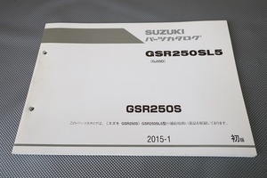 即決！GSR250S/1版/パーツリスト/GSR250SL5/GJ55D/GSR250/パーツカタログ/カスタム・レストア・メンテナンス/166