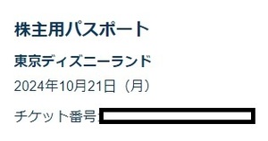 【公式サイト完売】10月21日(月) ディズニーランド 入園確約 １枚 チケット パスポート 10/21　①