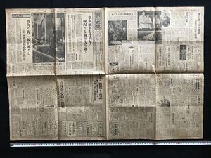 i◇*　戦前　新聞　朝日新聞　昭和17年10月31日　記事:学制頒布70周年に優渥なる御沙汰を賜ふ　1点　/C01-⑤