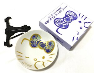 2016年 ハローキティ はろうきてぃ サンリオ Hello Kitty Sanrio イヤープレート 皿 食器 和風 干支 サル 猿