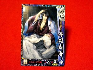 戦国大戦15XX　Sengoku Taisen　TradingCard　トレーディング　枠キラカード　トレカ　丹羽長秀　織田022