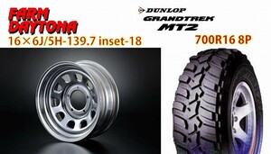 デイトナ クローム 16×6Ｊ/5Ｈ-18　グラントレックＭＴ2　7.00Ｒ16 ４本ＳＥＴ