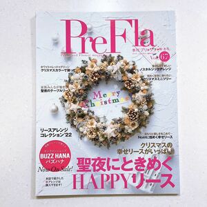 季刊プリ*フラ 2022年12月号 聖夜にときめくHAPPYリース ブリザーブドフラワー