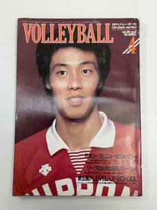 月刊バレーボール1982年4月号　昭和57年4月号　江上由美選手や村上三屋裕子選手【H95424】