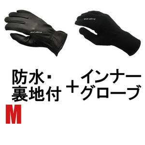 防水 NAPA GLOVE 809TLWP 裏地付 M ＋ インナーグローブ/ナパグローブ黒blackブラックバイク用鹿革本革防寒防雨thinsulateシンサレート100g