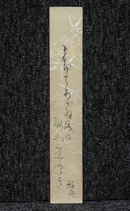 短冊ー1779 　吉原酔雨　江戸後期の俳人　伊東而后門　俳諧宗匠【真作】