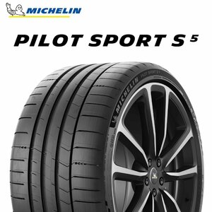 【新品 送料無料】2023年製 PSS5 HL 305/30R21 (107Y) XL MO1 Pilot Sport S 5 MICHELIN (ベンツ承認)