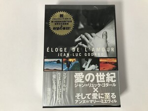 SM322 ジャン=リュック・ゴダール愛の世紀 + アンヌ=マリー・ミエヴィルそして愛に至る DVD BOX / 未開封 【DVD】 0826