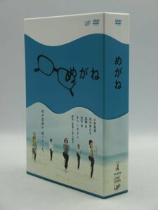 【中古現状品】DVD めがね DVD 小林聡美 市川実日子 加瀬亮 光石研 もたいまさこ 荻上直子 封入特典あり ZA1B-LP-6MA861