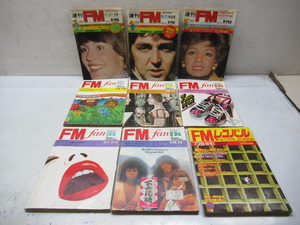 45637 古い 当時物 FMレコパル 週刊FM FMfan 雑誌 昭和50年 49年 昭和 レトロ オーディオ 音楽 洋楽 ジャズ まとめ売り 