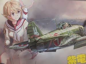 絶版　未使用美品　ハセガワ　1/32「紫電改のマキ」　川西 N1K2-J　紫電改　レジン樹脂製の羽衣マキフィギュア２種付属