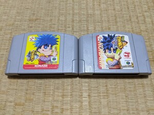 ニンテンドー64 　ソフト　 がんばれゴエモン　２本