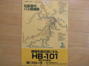 ①三重交通　松阪管内バス路線図　2006年以前?