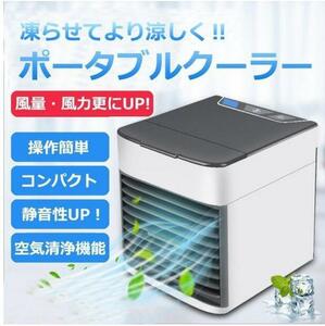 【新品☆送料無料】冷風機 冷風扇 卓上 小型 扇風機 ポータブルクーラー 静音 暑さ対策 コンパクト 小型 ポータブルエアコン