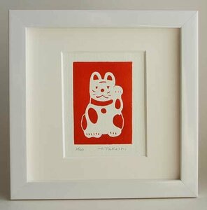 招き猫・2018A/銅版画・エッチング/新品、額あり