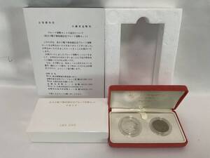 皇太子殿下御成婚記念プルーフ貨幣セット 5000円/500円 平成5年 プルーフ貨幣セット 未使用 箱有