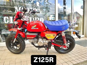 Monkey125 Z125R 生産台数わずか1365台、栄光のホンダカラー、モノチリンドロ。