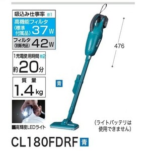 マキタ CL180FDRF+サイクロンユニット+ソフトバッグセット 18V充電式クリーナー カプセル式 青 A-67169 A-67153 新品