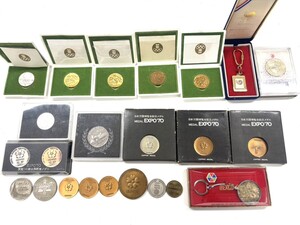 1円スタート オリンピック EXPO70 メダルおまとめ 記念品 SV925刻印あり 銀銅 メッキ メダル 造幣局製 【K000394】