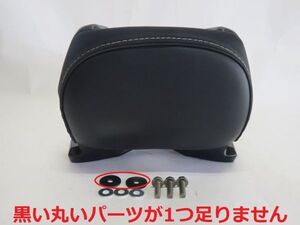 ※訳あり品※XMAX x-max xmax SG42J SG70J トリシティ300 2018-2020 2021- バックレスト