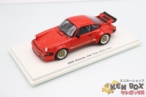 USED S=1/43 Spark スパーク SBK43021 1976 Porsche ポルシェ 934 Plain Body Red 赤 キッドボックス特注 中国製 現状渡し